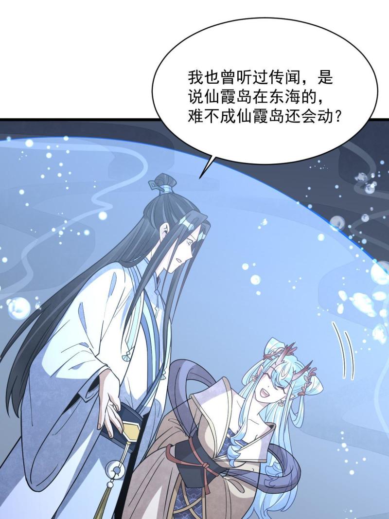 烂柯棋缘漫画,第186话52图