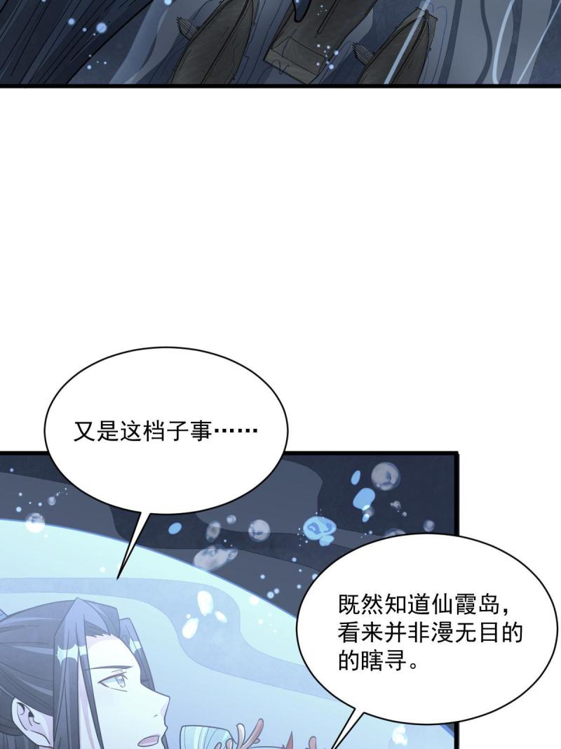 烂柯棋缘漫画,第186话46图