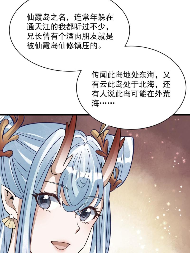 烂柯棋缘漫画,第186话50图