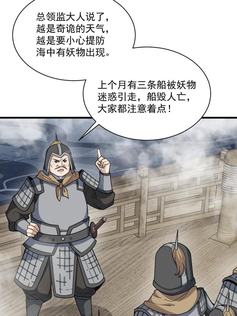 烂柯棋缘漫画,第186话42图