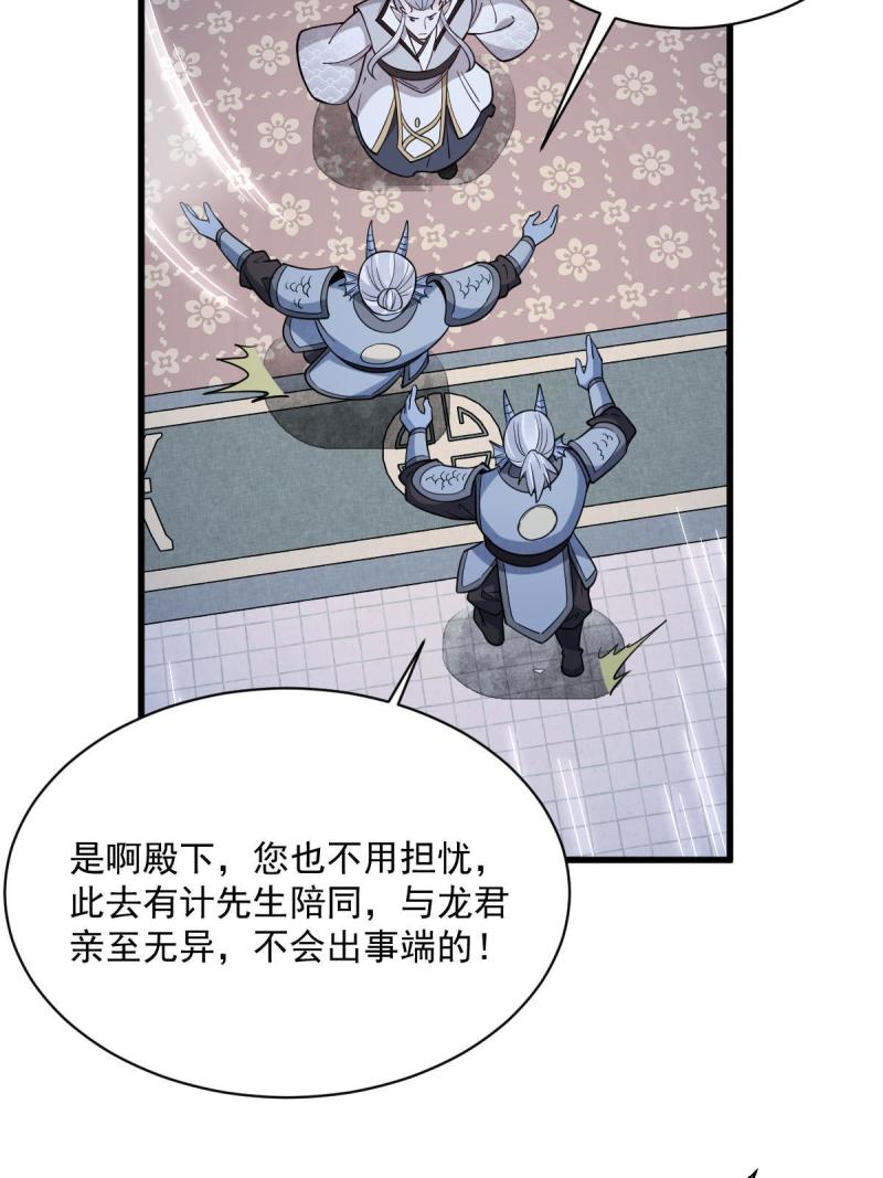 烂柯棋缘漫画,第186话18图