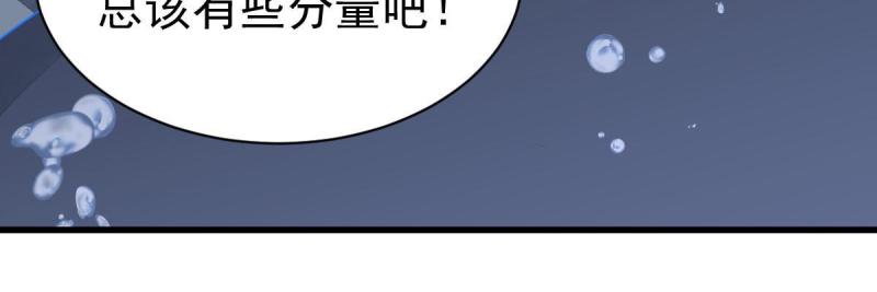 烂柯棋缘漫画,第186话63图