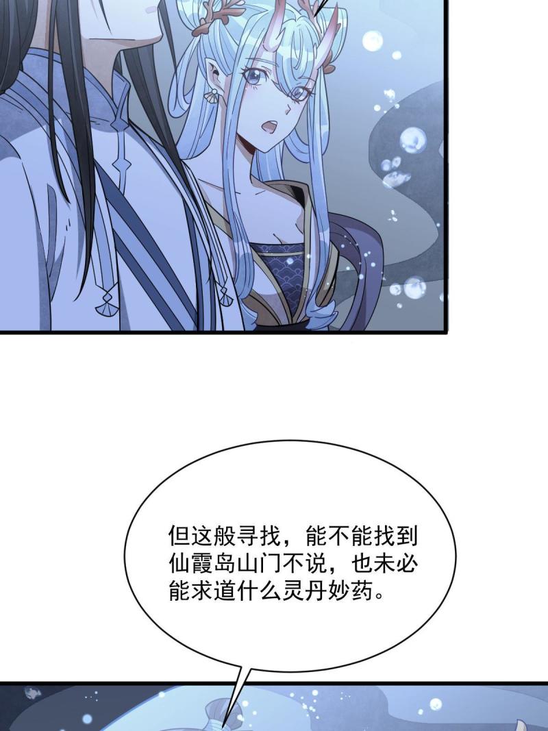 烂柯棋缘漫画,第186话47图