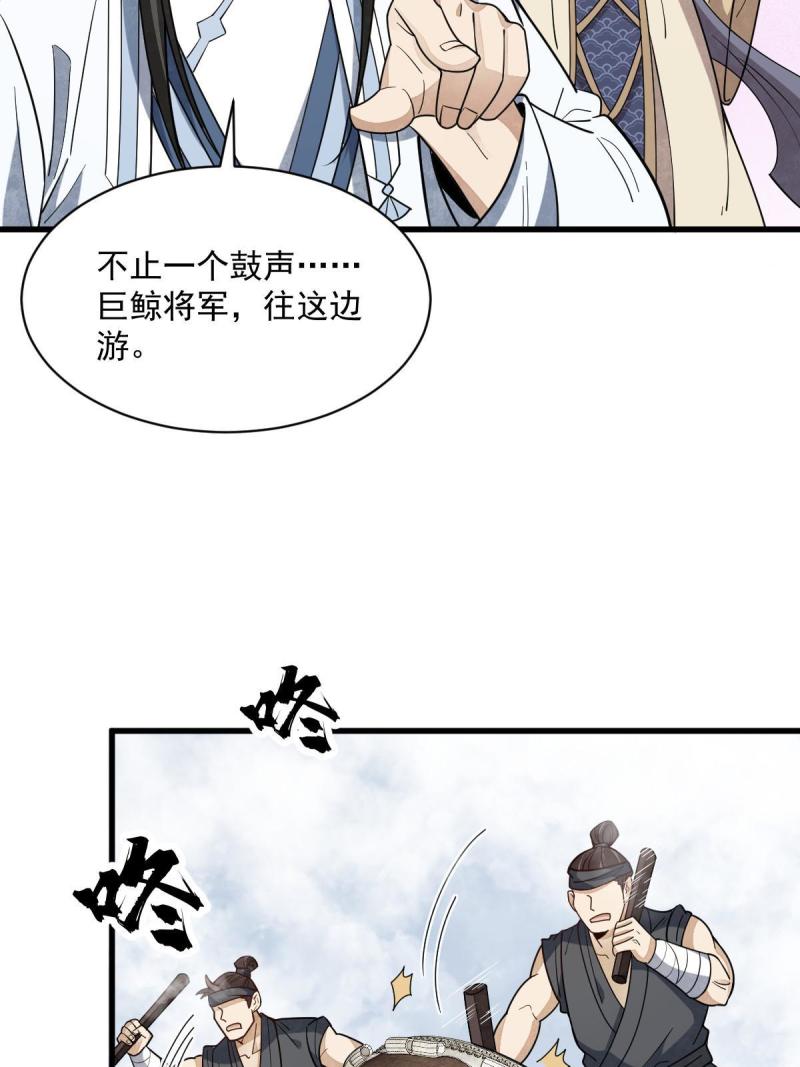 烂柯棋缘漫画,第186话36图