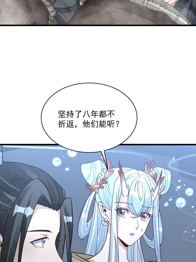 烂柯棋缘漫画,第186话60图