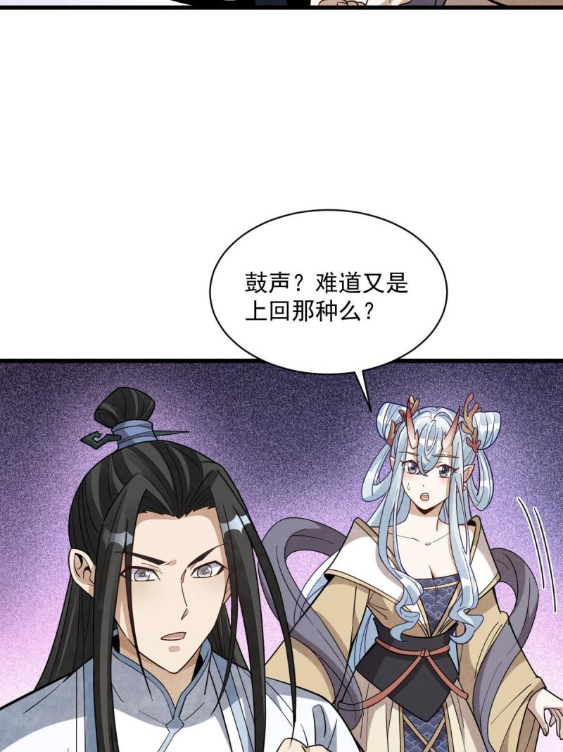 烂柯棋缘漫画,第186话35图