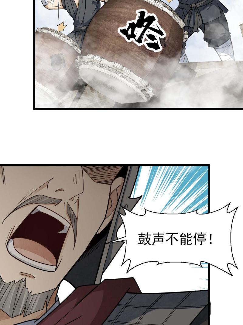 烂柯棋缘漫画,第186话37图