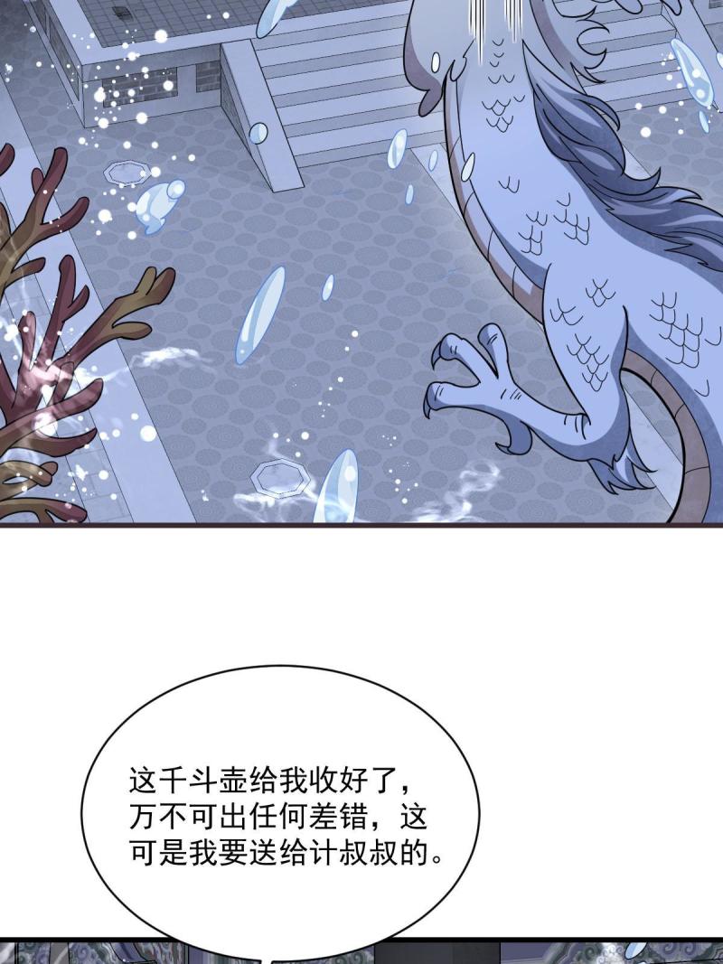 烂柯棋缘漫画,第186话4图