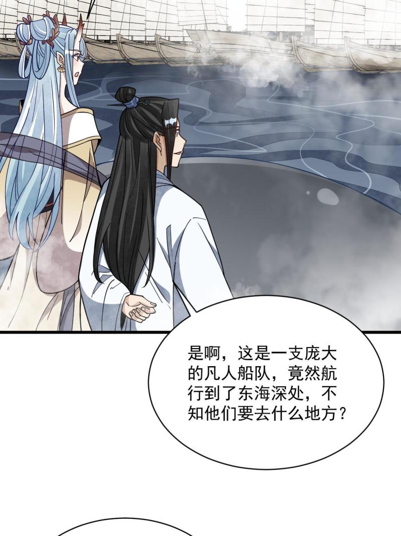 烂柯棋缘漫画,第186话41图