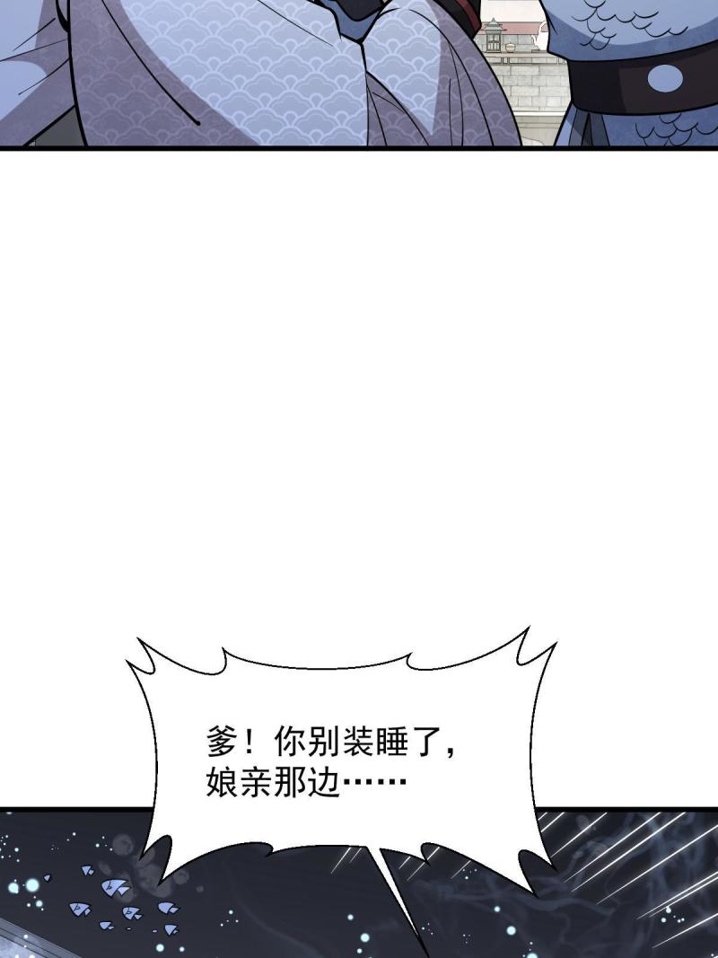 烂柯棋缘漫画,第186话20图