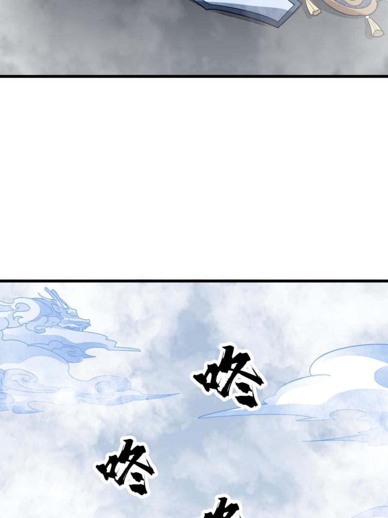 烂柯棋缘漫画,第186话32图