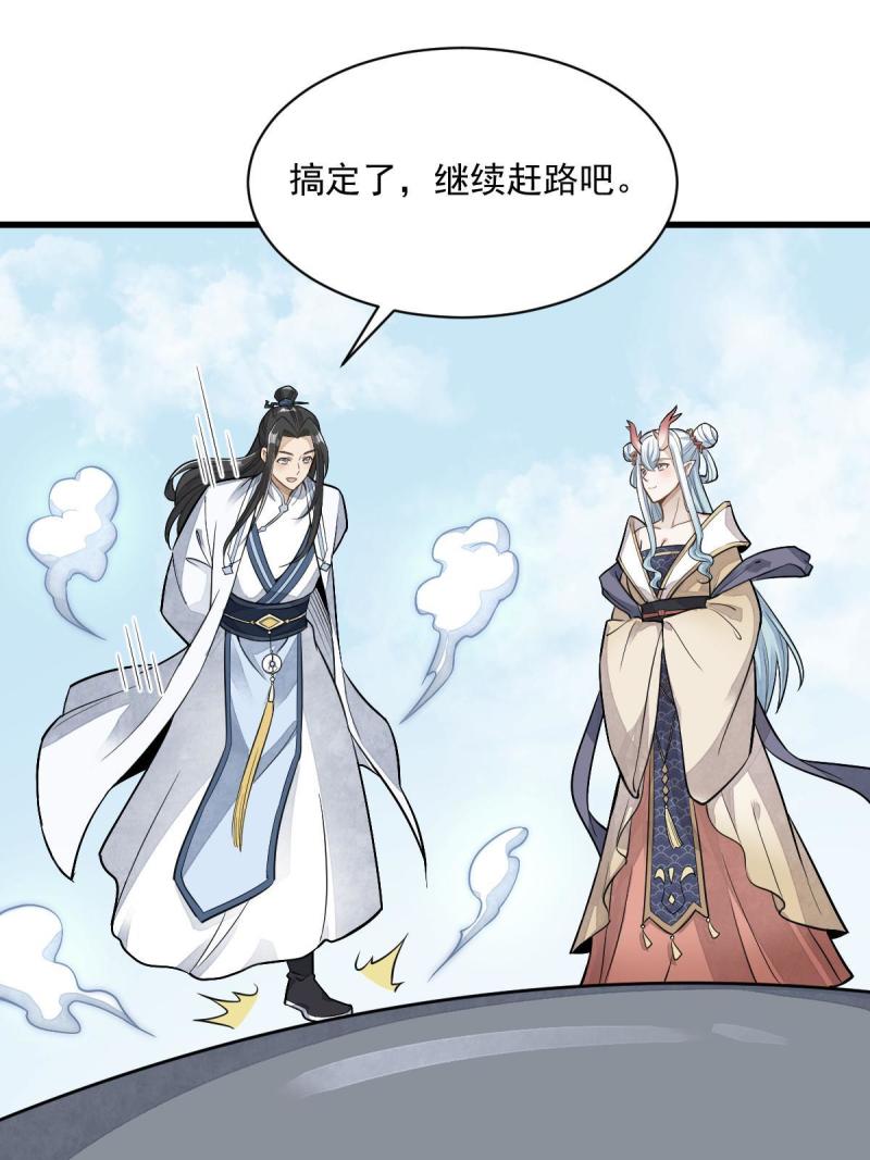 烂柯棋缘免费阅读原文漫画,第187话28图