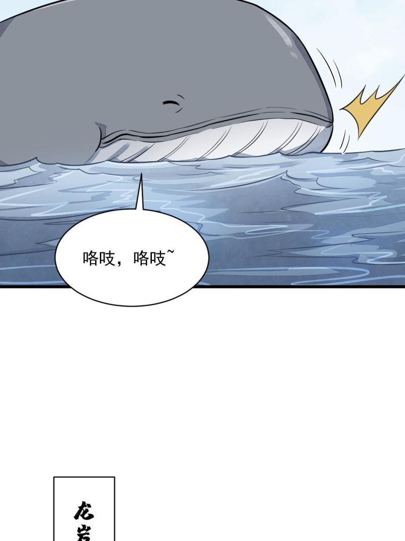 烂柯棋缘漫画,第187话60图