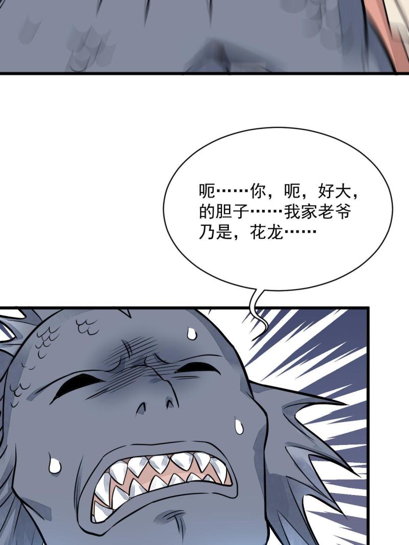 烂柯棋缘txt全本精校下载漫画,第187话55图