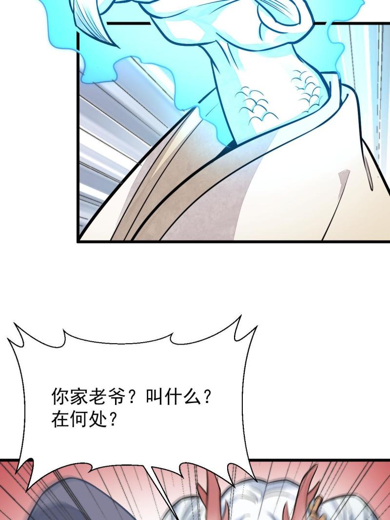 烂柯棋缘txt全本精校下载漫画,第187话53图