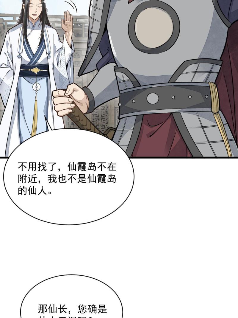 烂柯棋缘免费阅读原文漫画,第187话10图