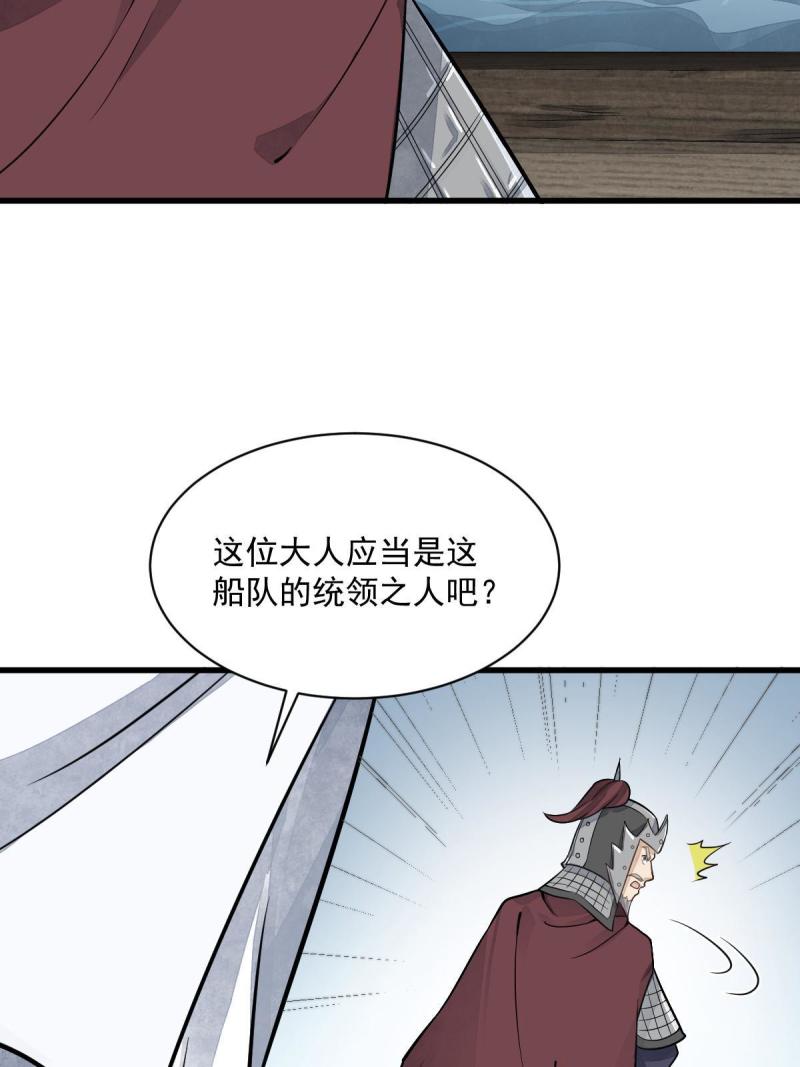 烂柯棋缘txt全本精校下载漫画,第187话4图