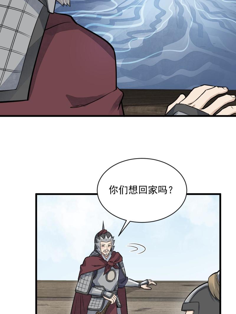 烂柯棋缘漫画,第187话30图