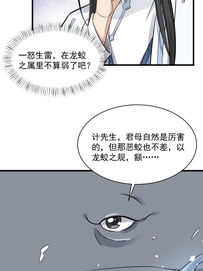 烂柯棋缘免费阅读原文漫画,第187话44图