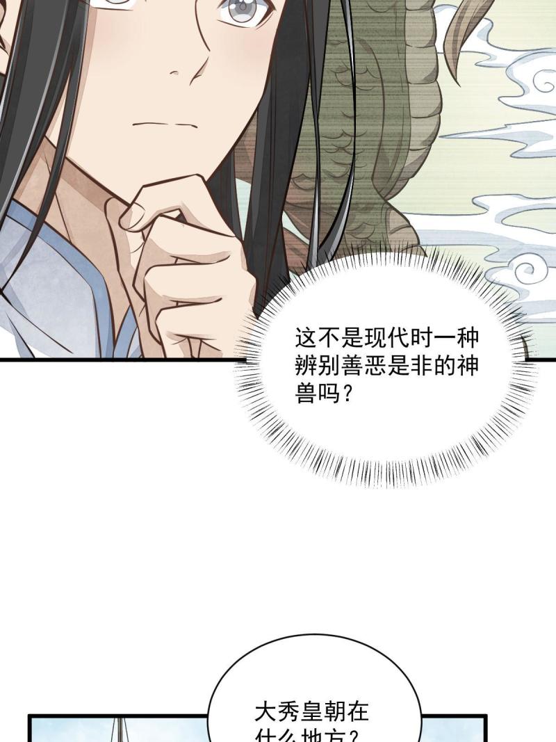 烂柯棋缘漫画,第187话17图