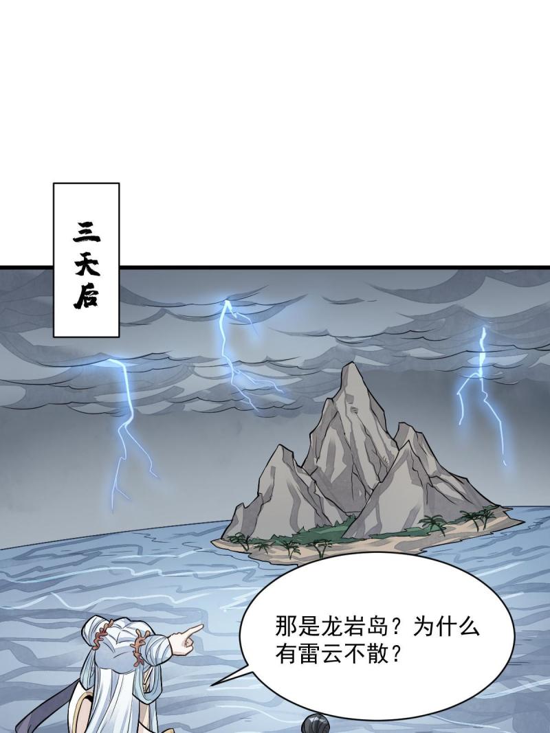 烂柯棋缘免费阅读原文漫画,第187话40图