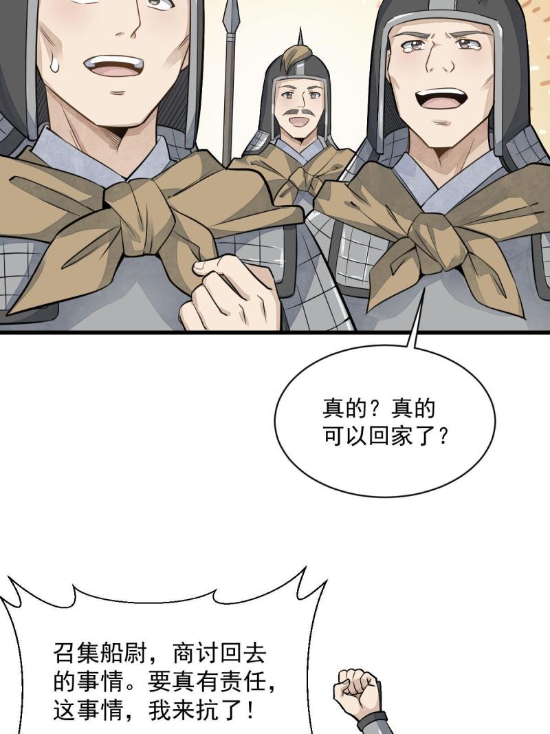 烂柯棋缘txt全本精校下载漫画,第187话32图