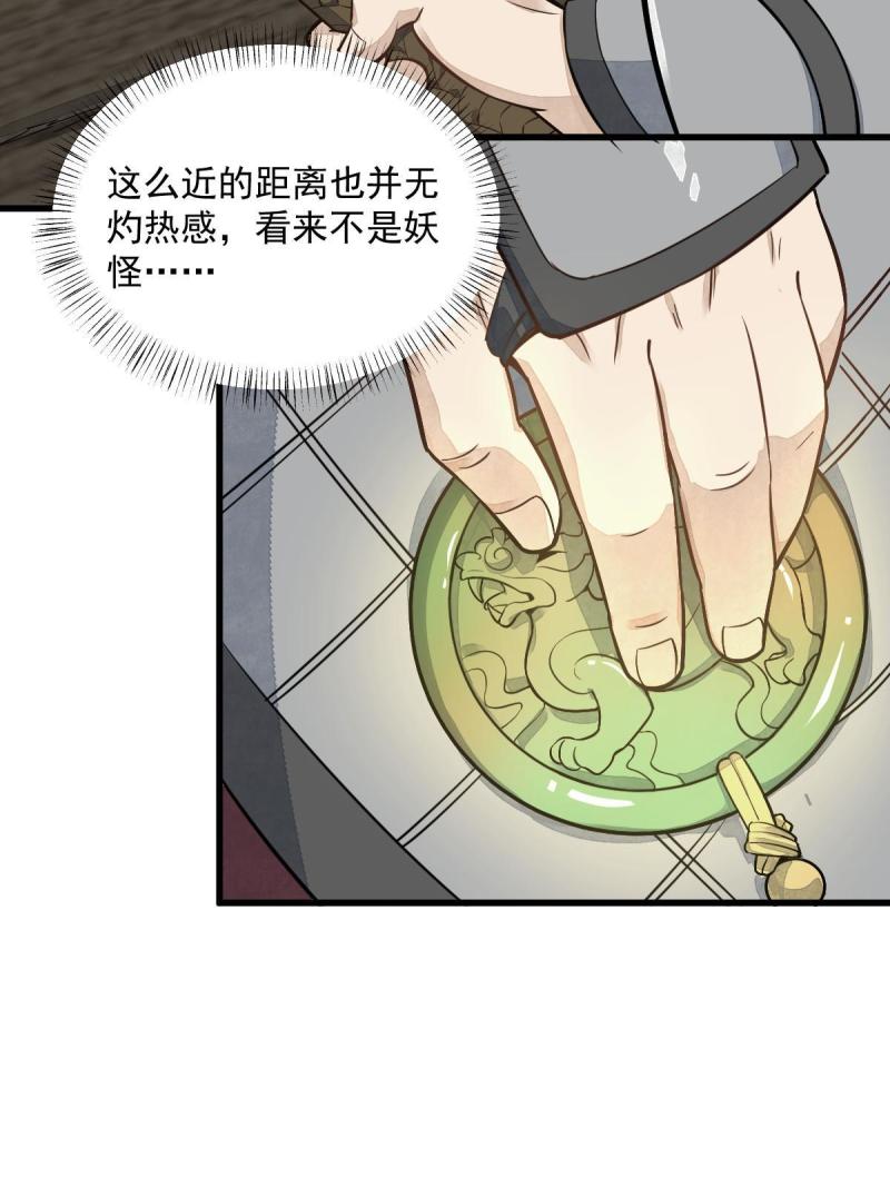 烂柯棋缘免费阅读原文漫画,第187话7图