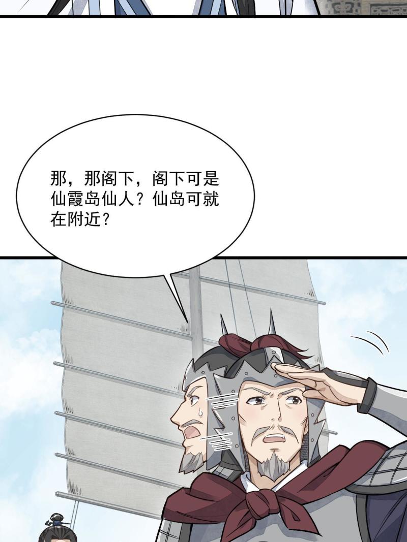 烂柯棋缘txt全本精校下载漫画,第187话9图