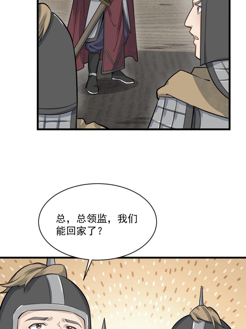 烂柯棋缘漫画,第187话31图