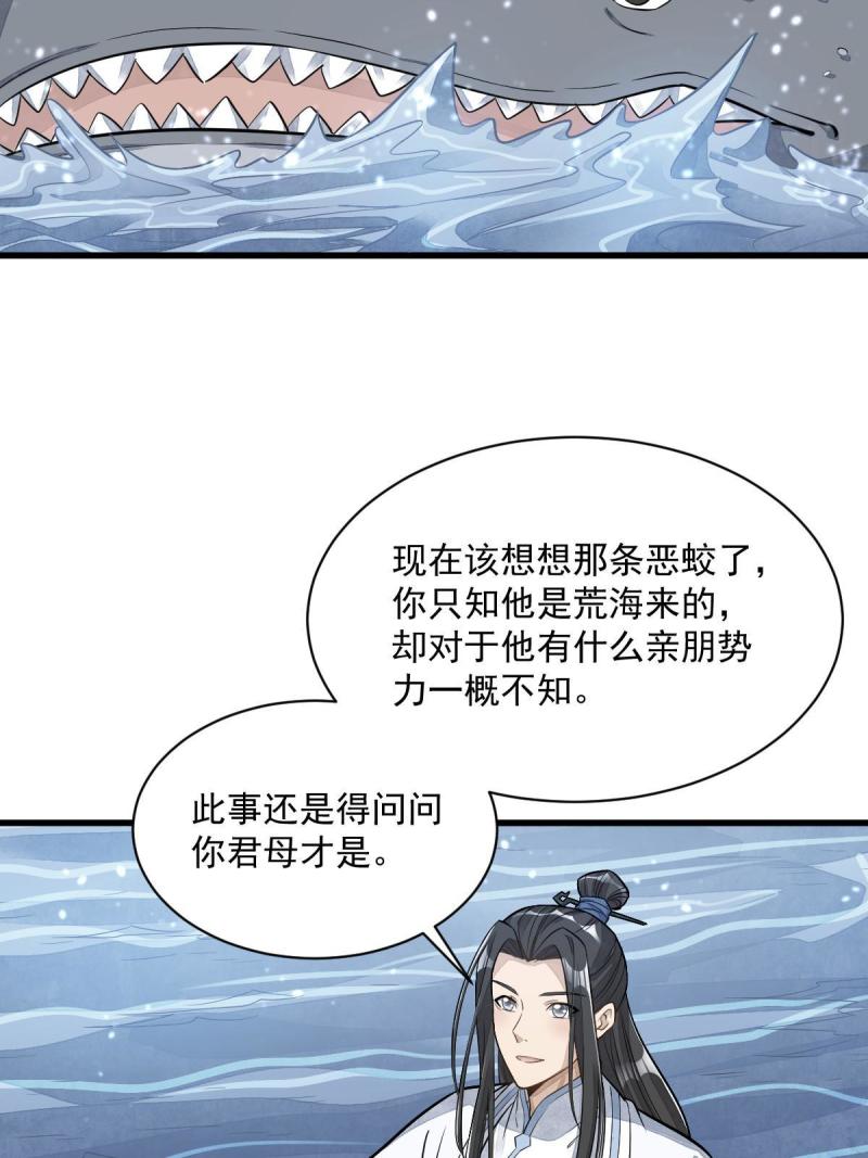 烂柯棋缘txt全本精校下载漫画,第187话37图