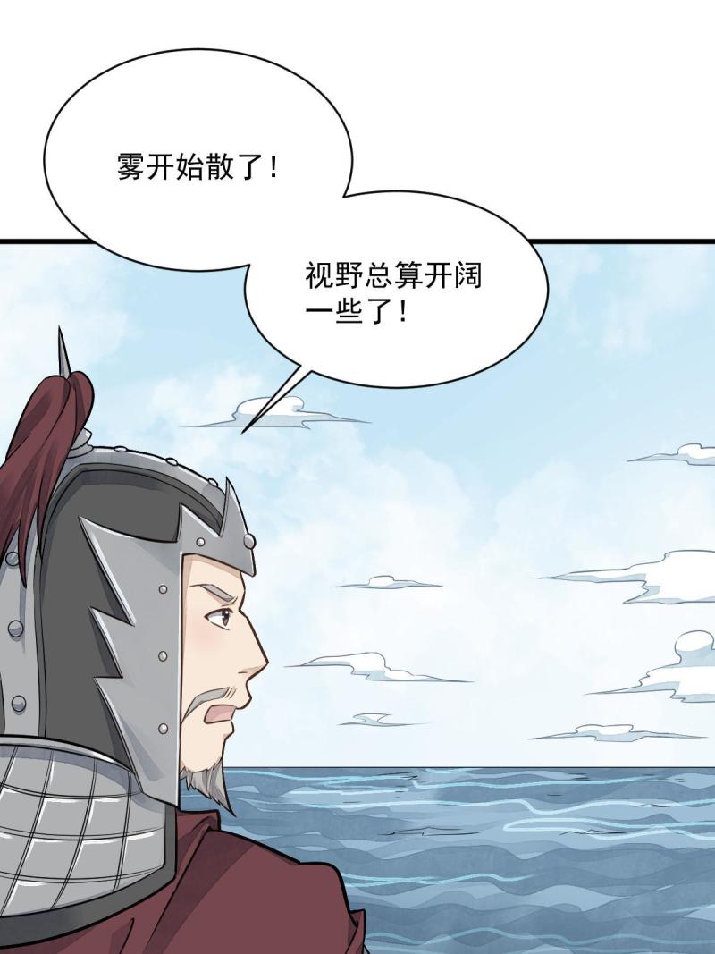 烂柯棋缘免费阅读原文漫画,第187话3图