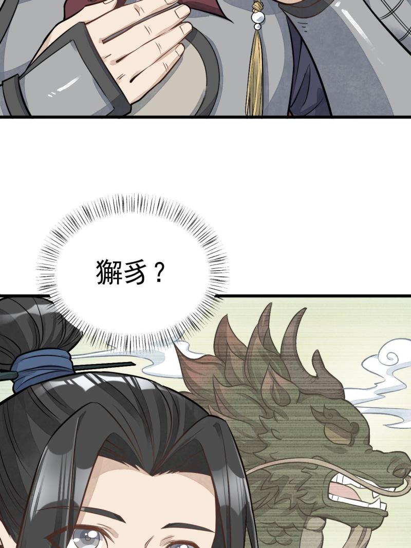 烂柯棋缘免费阅读原文漫画,第187话16图