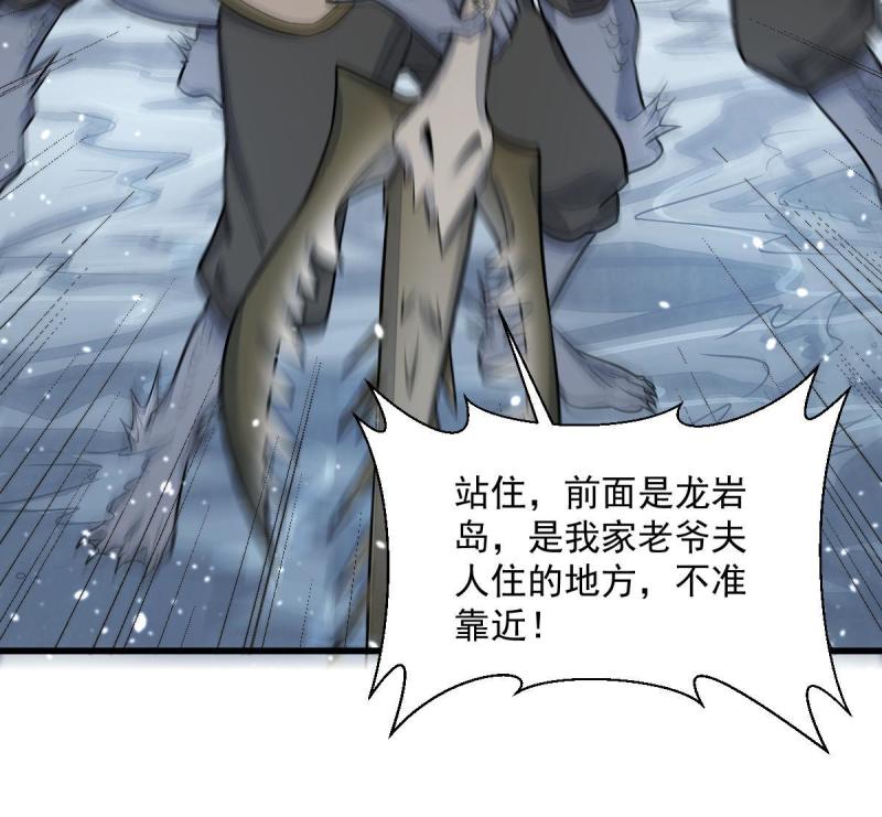 烂柯棋缘txt全本精校下载漫画,第187话51图