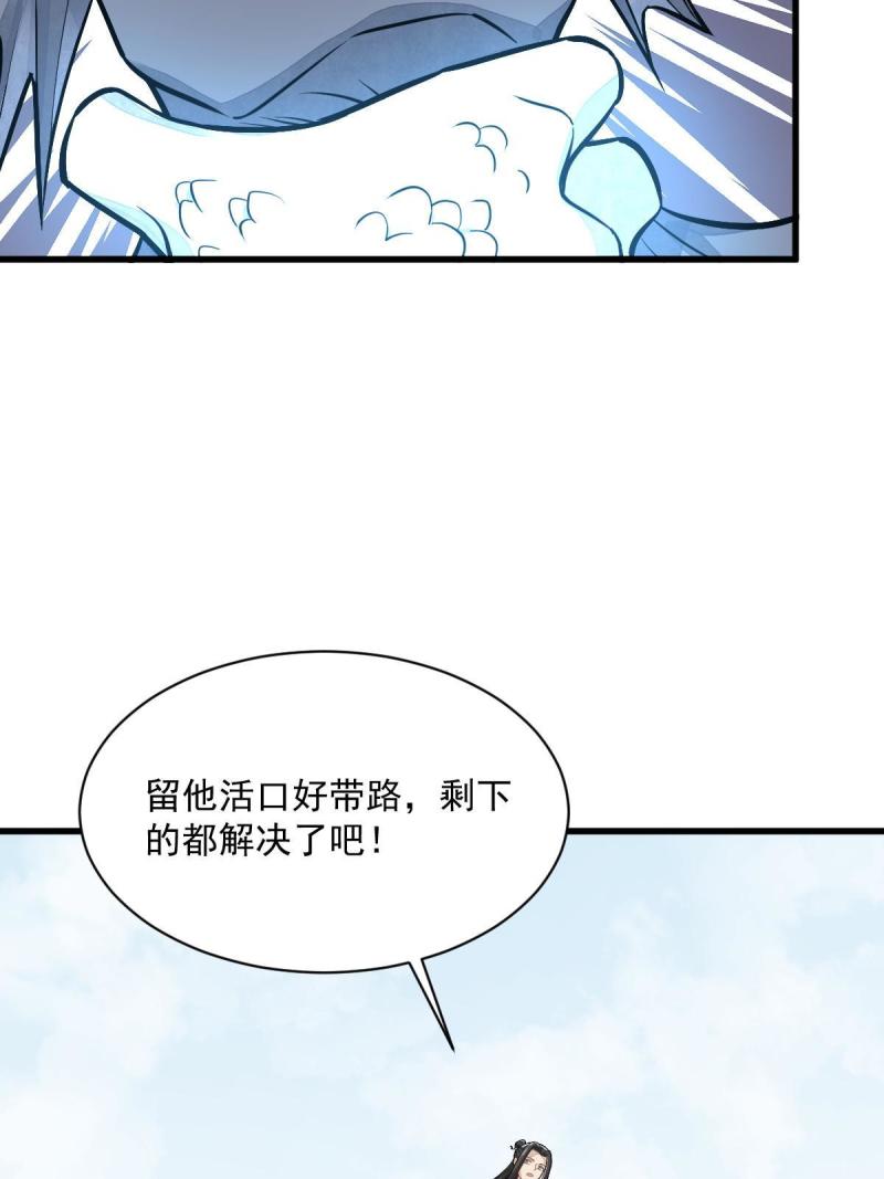 烂柯棋缘漫画,第187话56图