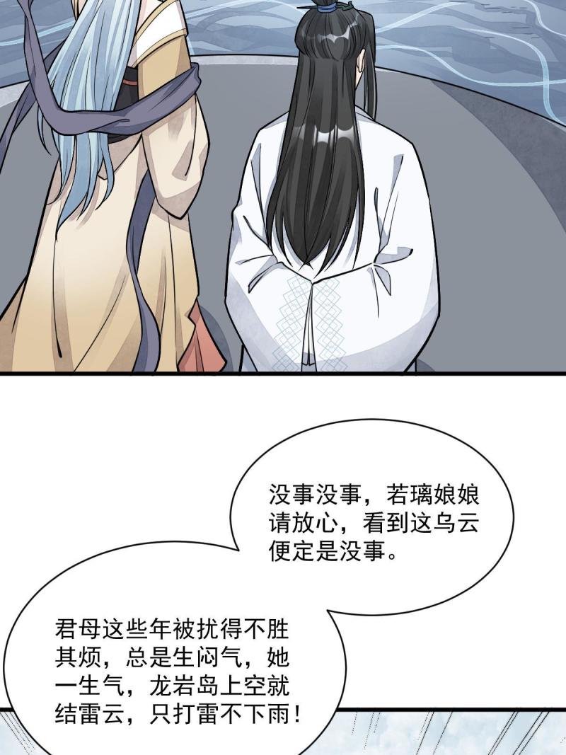 烂柯棋缘txt全本精校下载漫画,第187话41图