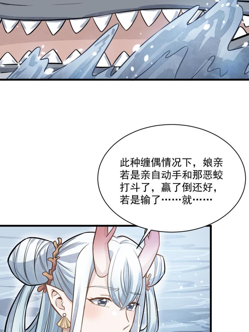 烂柯棋缘免费阅读原文漫画,第187话45图