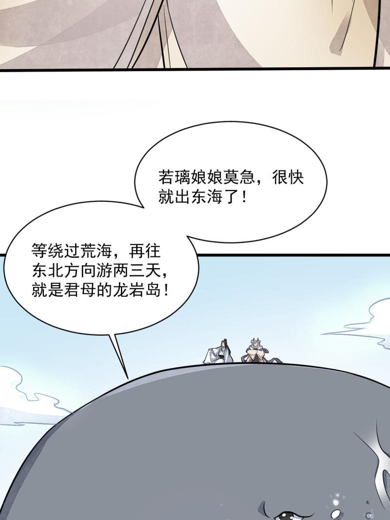 烂柯棋缘免费阅读原文漫画,第187话36图