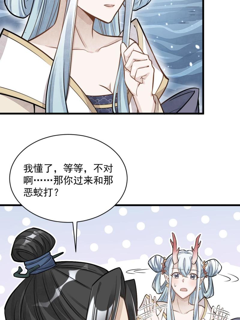 烂柯棋缘漫画,第187话46图