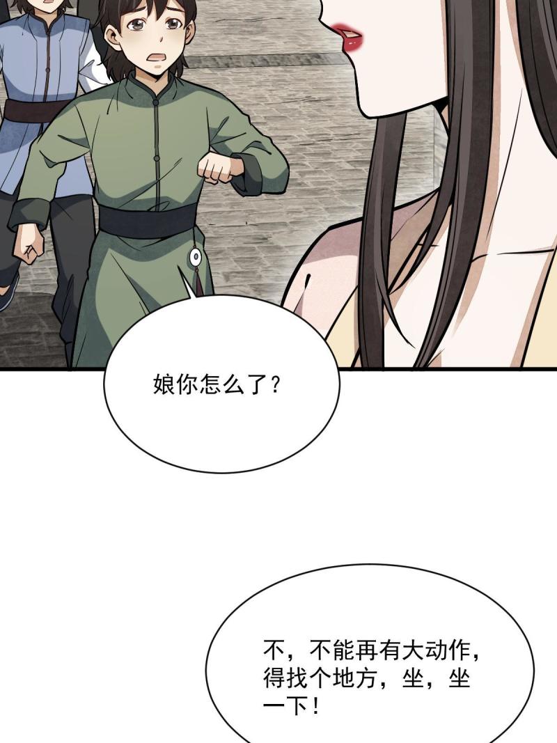 烂柯棋缘漫画,第193话28图