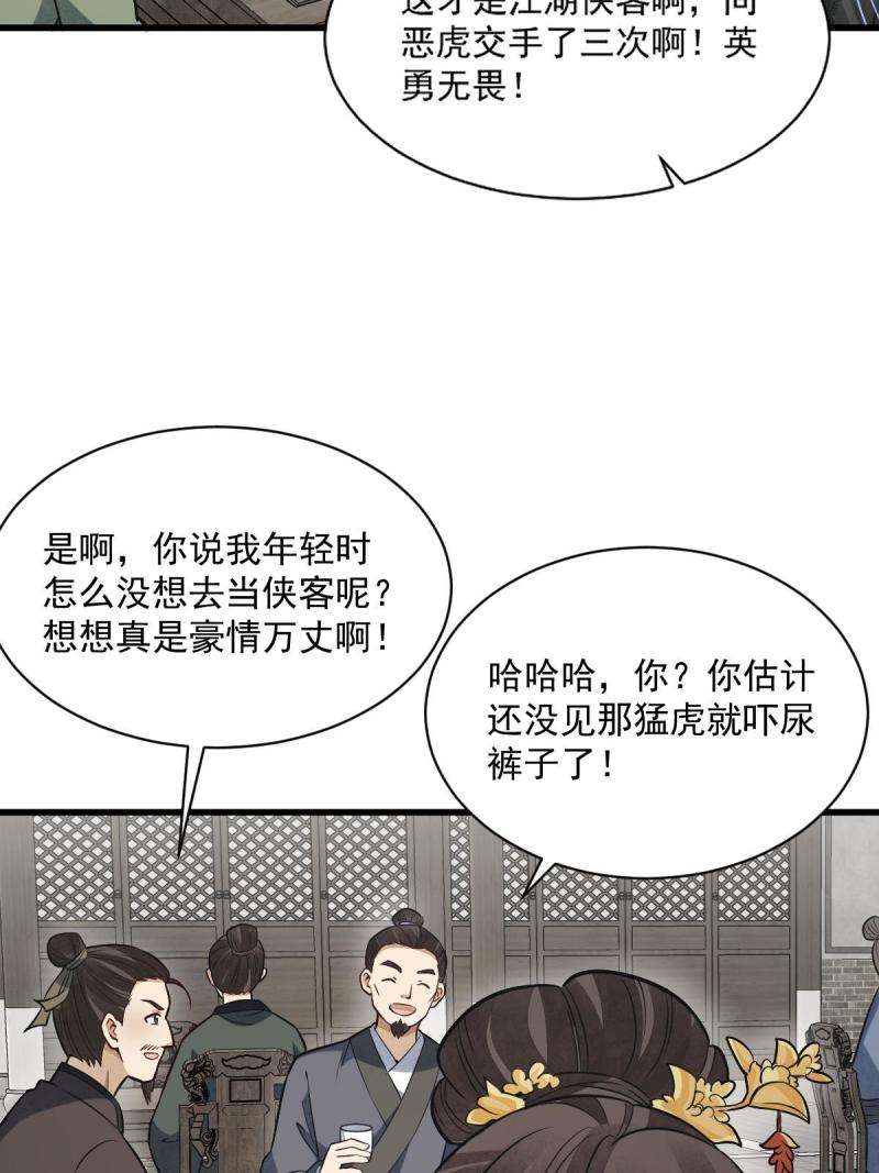 烂柯棋缘漫画,第193话41图