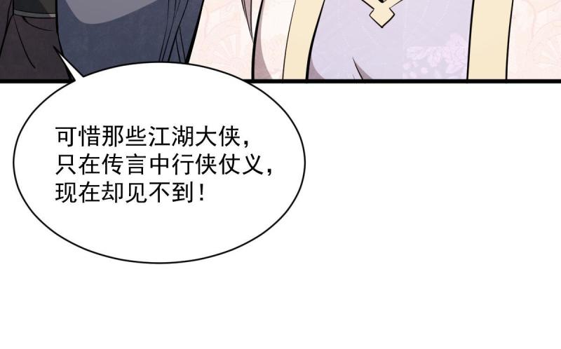 烂柯棋缘免费阅读原文漫画,第193话13图