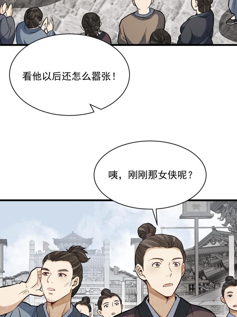 烂柯棋缘漫画,第193话23图