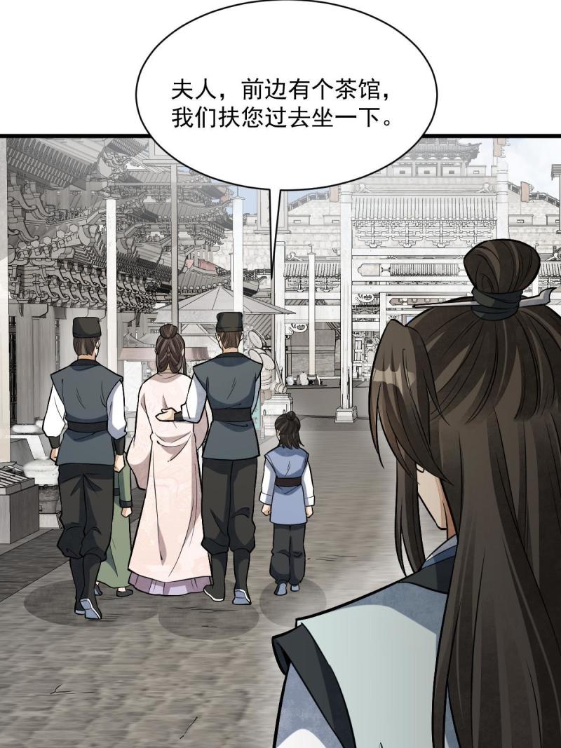 烂柯棋缘免费阅读原文漫画,第193话30图