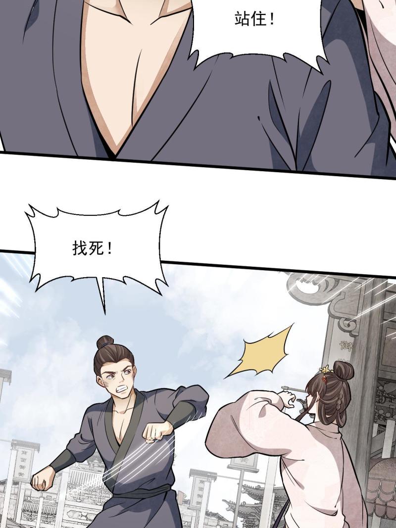 烂柯棋缘漫画,第193话16图