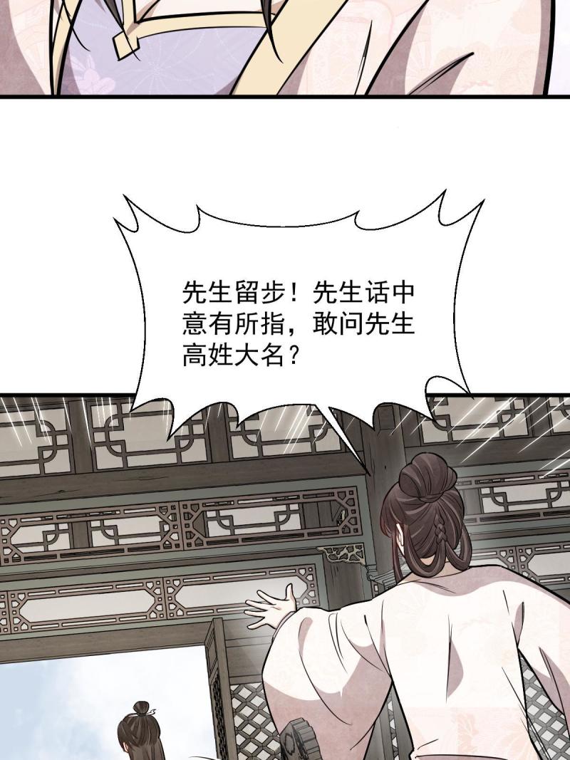 烂柯棋缘漫画,第193话57图