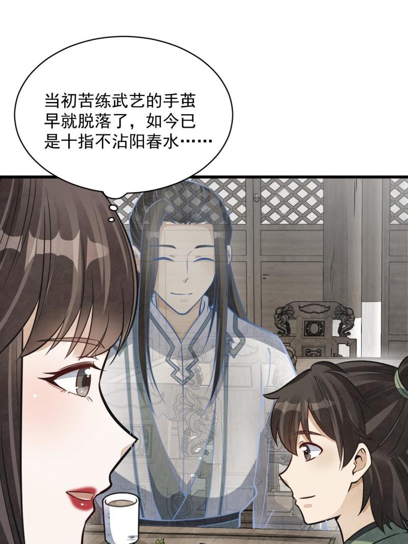 烂柯棋缘免费阅读原文漫画,第193话43图