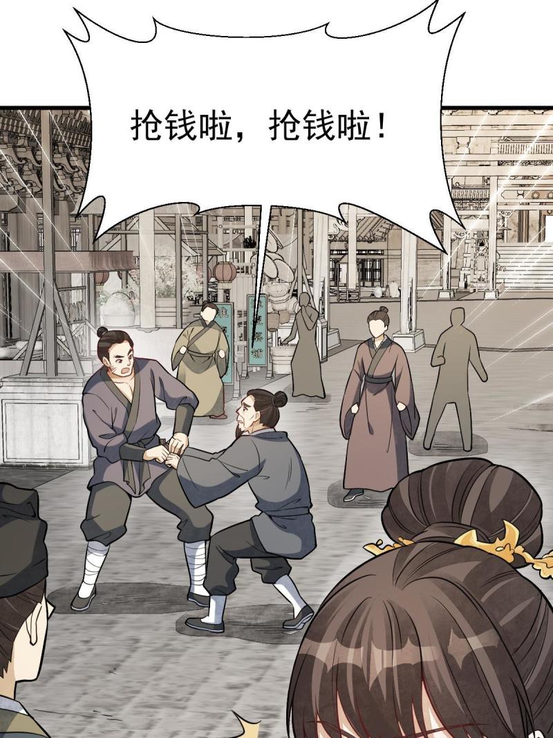 烂柯棋缘免费阅读原文漫画,第193话6图