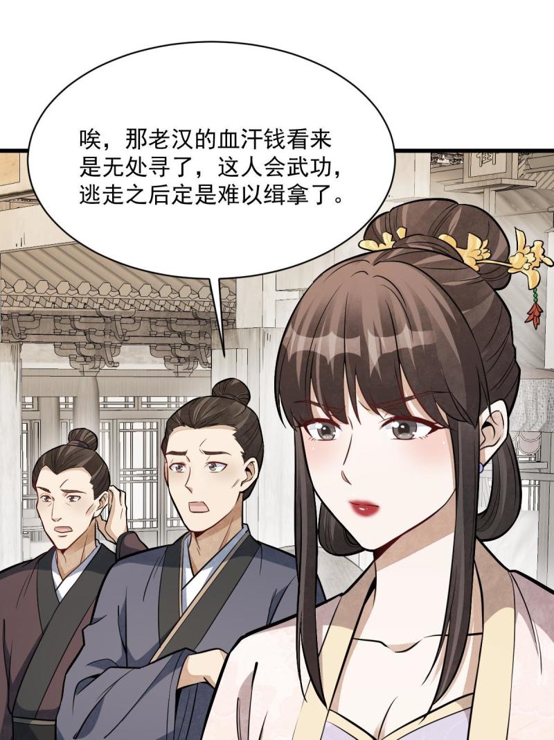 烂柯棋缘漫画,第193话12图