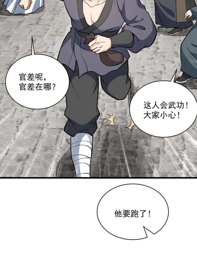 烂柯棋缘漫画,第193话11图