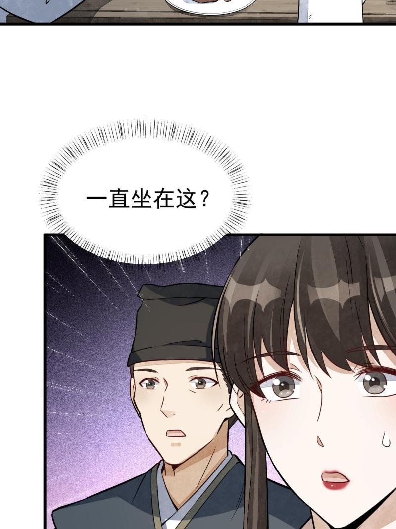 烂柯棋缘漫画,第194话13图